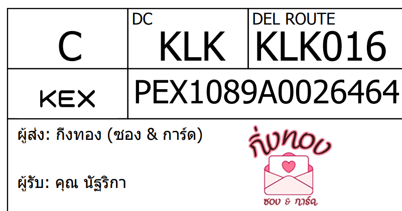[KEX] Ѵ ͧ 7 Ҵ 4x6  ժ ˹ 80  