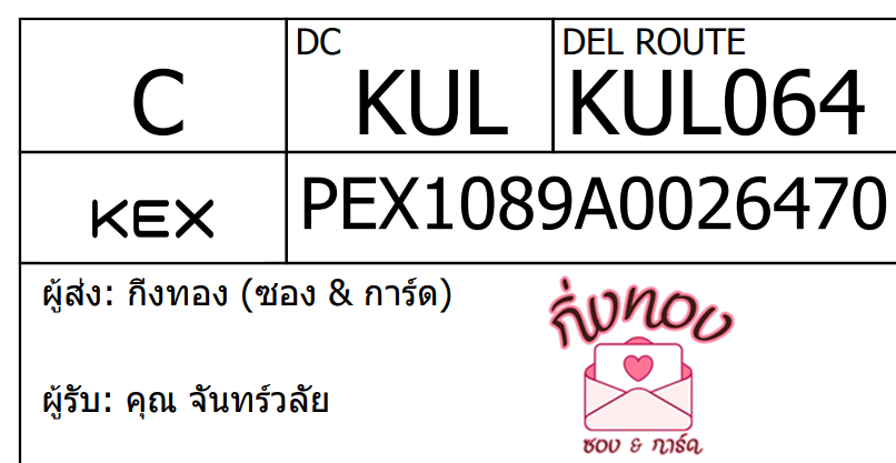 [KEX] Ѵ ͧ 29 Ҵ 5x7  տ դ ˹ 80  