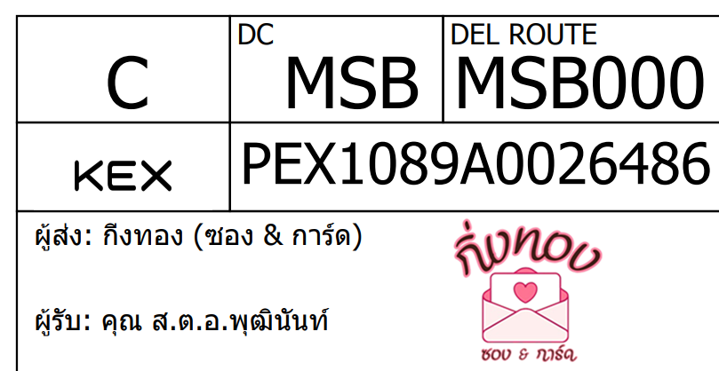 [KEX] Ѵ ͧ 29 Ҵ 5x7  տ ˹ 80  