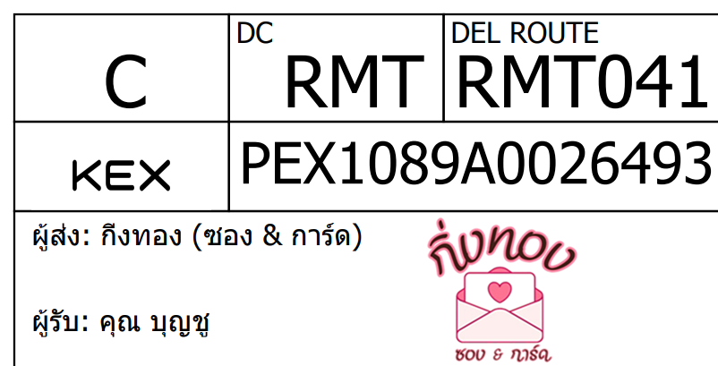 [KEX] Ѵ ͧ 29 Ҵ 5x7  ժ ˹ 80  
