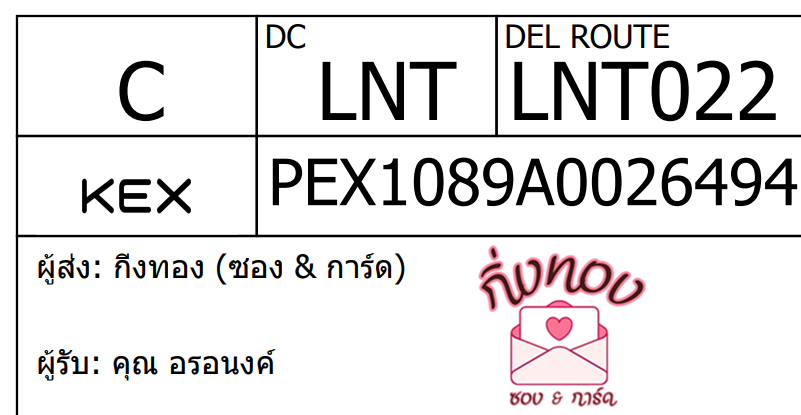 [KEX] Ѵ ͧ 7 Ҵ 4x6  ժ ˹ 80  