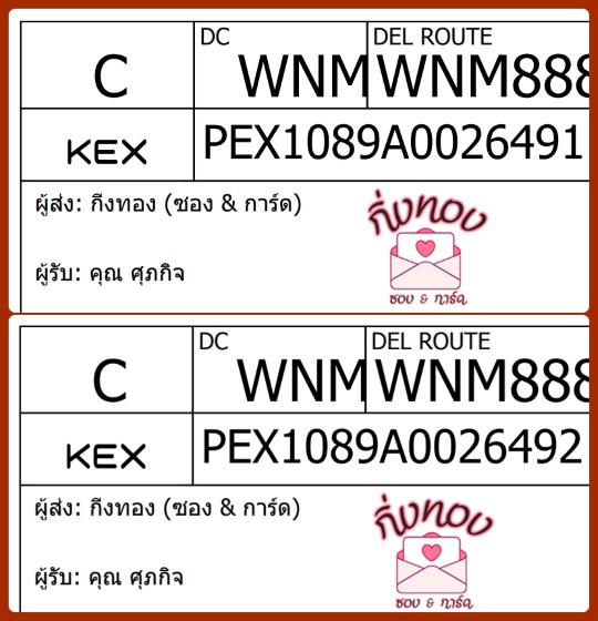 [KEX] Ѵ ͧ 29 Ҵ 5x7  ժ   ˹ 80  