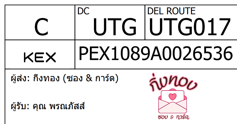 [KEX] Ѵ ͧ 29 Ҵ 5x7   ˹ 80  