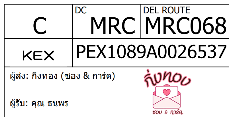 [KEX] Ѵ ͧ 29 Ҵ 5x7  ժ ˹ 80  