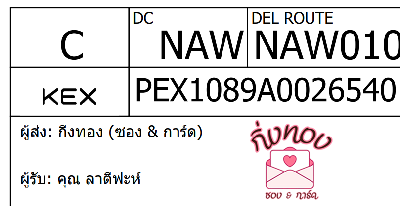 [KEX] Ѵ ͧ 29 Ҵ 5x7   ˹ 80  