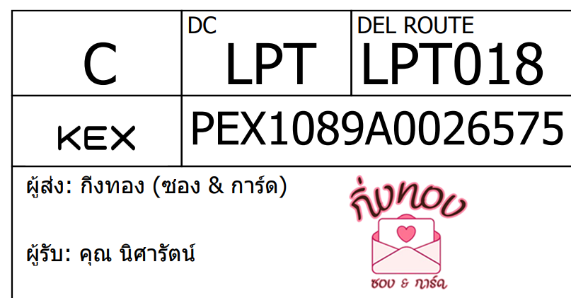 [KEX] Ѵ ͧ 7 Ҵ 4x6  տ ˹ 80  