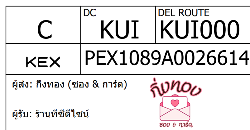 [KEX] Ѵ ͧһ ͧԴ ͧԹ ͧ»Ѩ ͧ Ҵ 4x6  80  ҹիմ䪹