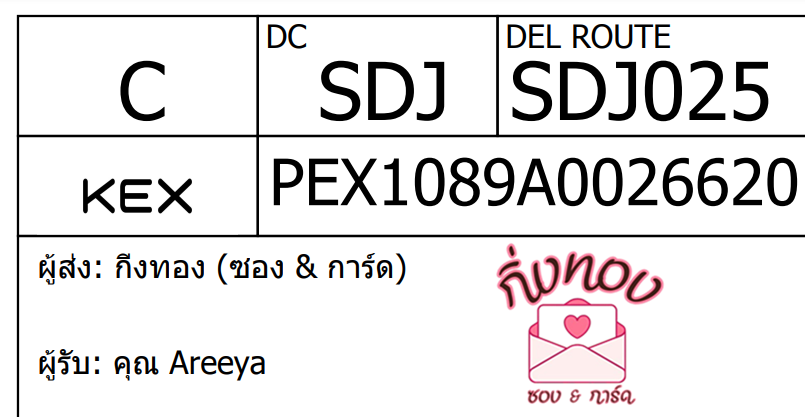 [KEX] Ѵ ͧ 29 Ҵ 5x7  ժ ˹ 80  
