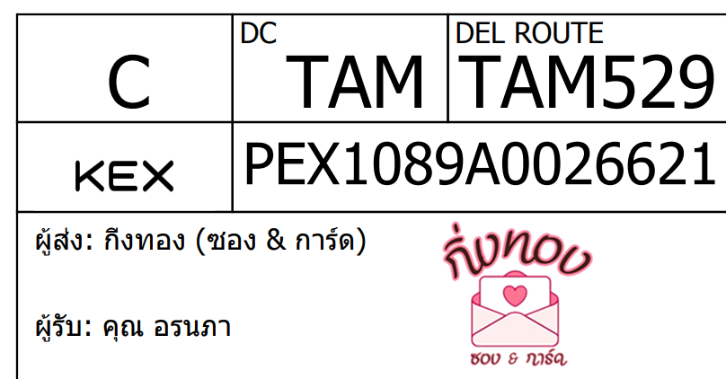 [KEX] Ѵ ͧ 29 Ҵ 5x7  տ ˹ 80  