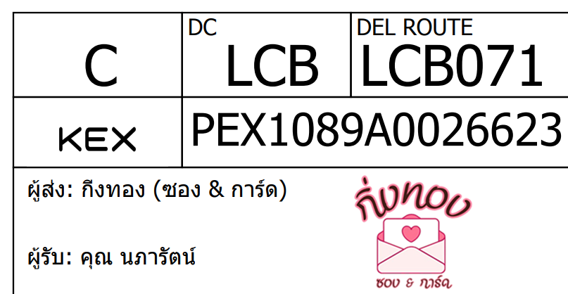 [KEX] Ѵ ͧ 7 Ҵ 4x6  տ ˹ 80  