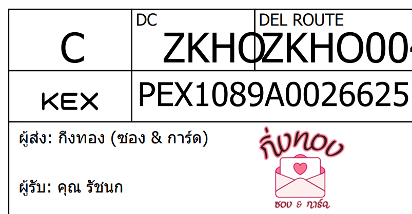 [KEX] Ѵ ͧ 29 Ҵ 5x7  տ ˹ 80  