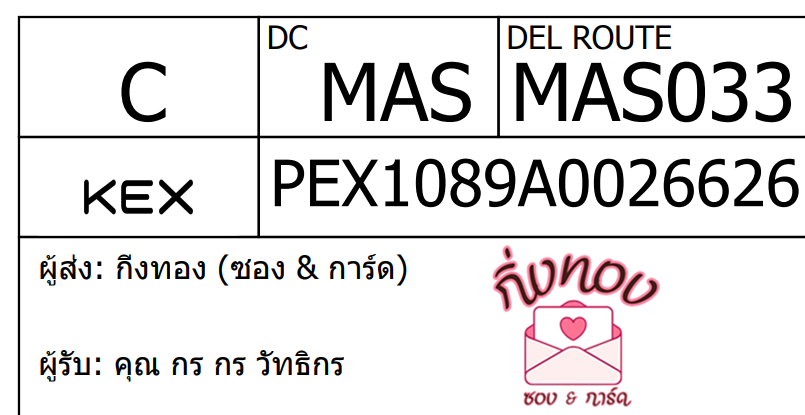 [KEX] Ѵ ͧ 7 Ҵ 4x6  ժ ˹ 80  