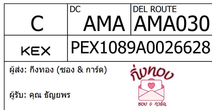 [KEX] Ѵ ͧ 29 Ҵ 5x7  ժ ˹ 80  