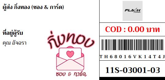 [Flash] Ѵ ͧ 7 Ҵ 4x6  տ ˹ 80  