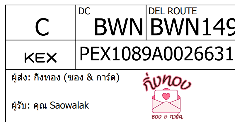 [KEX] Ѵ ͧ 29 Ҵ 5x7  ժ ˹ 80  