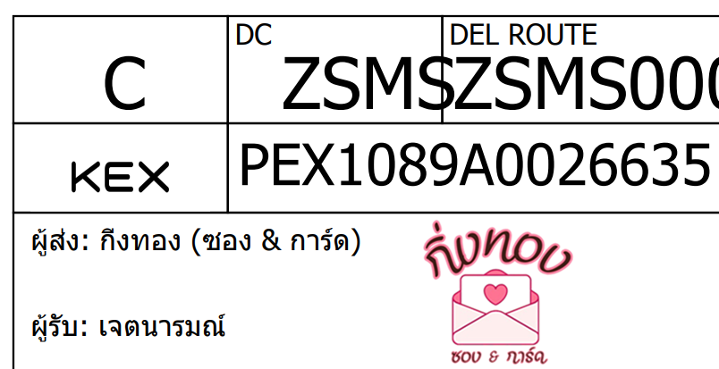 [KEX] Ѵ 觧ҹ ǹ͹ ҾԸͤ͹ Ҵ 5x7  ˹ ͧ (85301)  ਵ