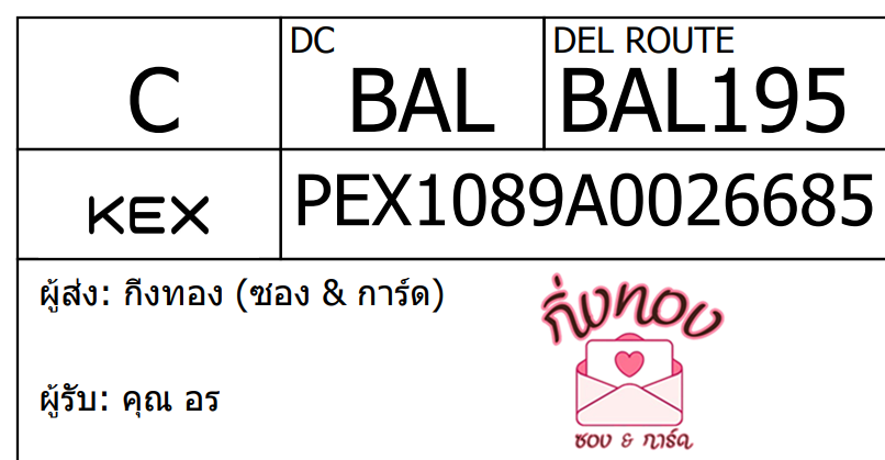 [KEX] Ѵ ͧ 7 Ҵ 4x6  ժ    ˹ 80  