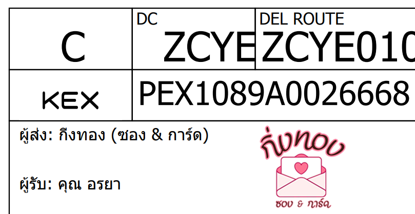 [KEX] Ѵ ͧ 29 Ҵ 5x7  ժ ˹ 80  