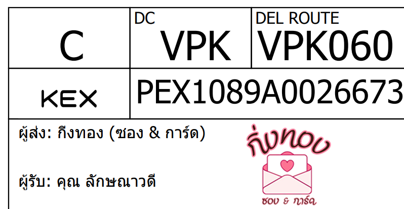 [KEX] Ѵ ͧ 29 Ҵ 5x7  ժ ˹ 80  