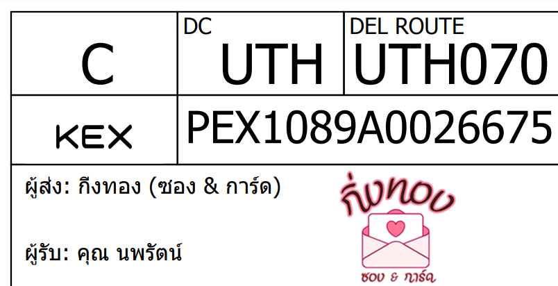 [KEX] Ѵ ͧ 29 Ҵ 5x7  ժ ˹ 80  