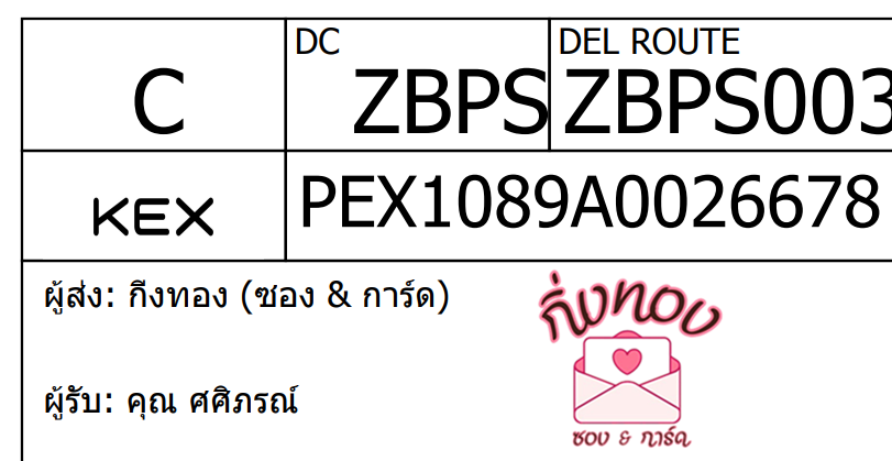 [KEX] Ѵ ͧ 29 Ҵ 5x7  ժ ˹ 80  