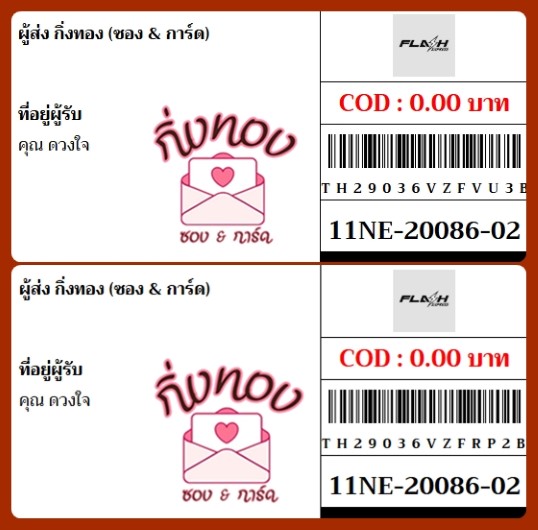 [Flash] ҡ촡Թ طǹ ҹͧѰ èѰ ͺͧ 5x7  ˹ ͧ  سǧ