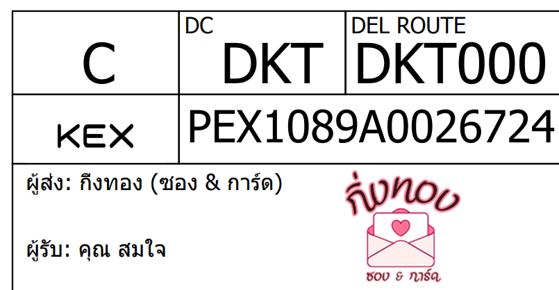[KEX] Ѵ ͧ 29 Ҵ 5x7  ժ ˹ 80  