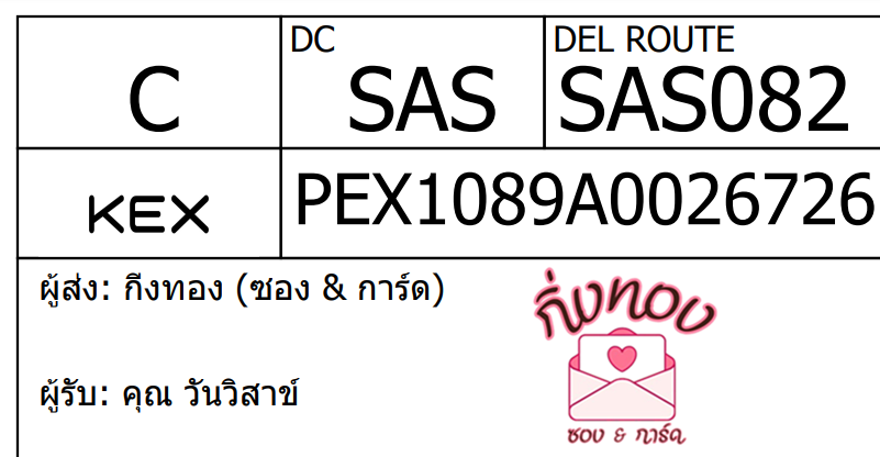 [KEX] Ѵ ͧ 29 Ҵ 5x7  տ ˹ 80  