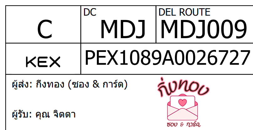 [KEX] Ѵ ͧ 7 Ҵ 4x6  տ ˹ 80  