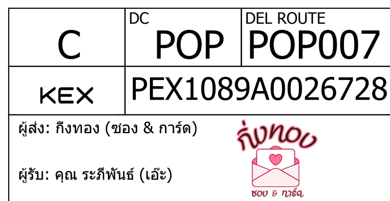 [KEX] Ѵ ͧ 29 Ҵ 5x7  տ ˹ 80  