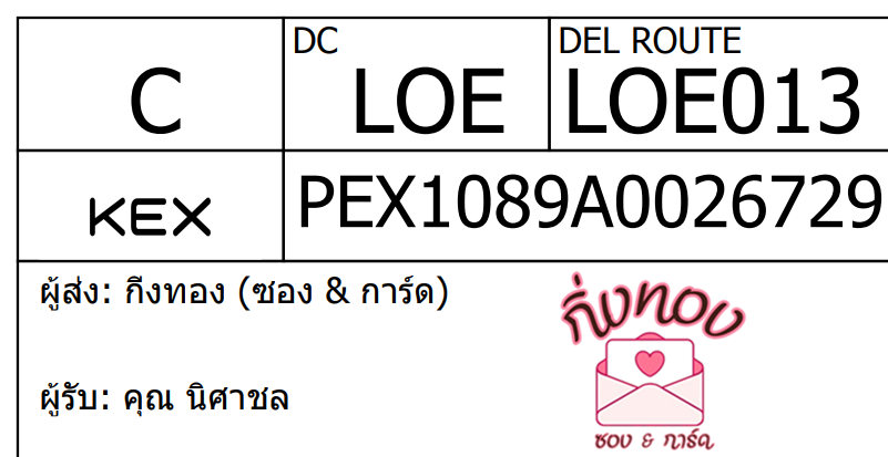 [KEX] Ѵ ͧ 29 Ҵ 5x7  տ ˹ 80  