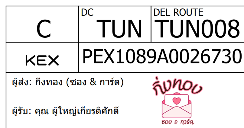 [KEX] Ѵ ͧ 7 Ҵ 4x6   ˹ 80  