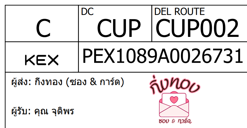 [KEX] Ѵ ͧ 7 Ҵ 4x6  ժ ˹ 80  