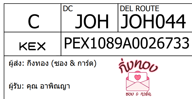 [KEX] Ѵ ͧ 29 Ҵ 5x7  տ ˹ 80  