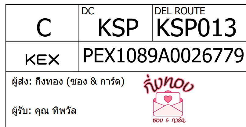 [KEX] Ѵ ͧ 29 Ҵ 5x7   ˹ 80  
