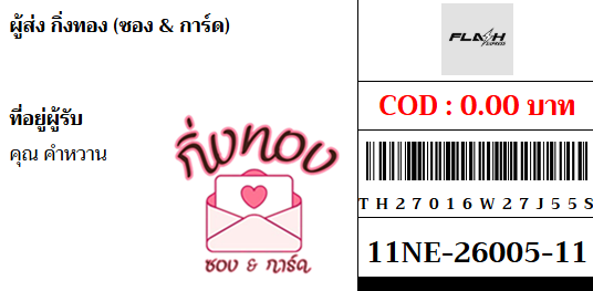 [Flash] Ѵ ͧһ ͧԴ ͧԹ ͧ»Ѩ ͧ Ҵ 4x6|5x7  80|100 س ҹ