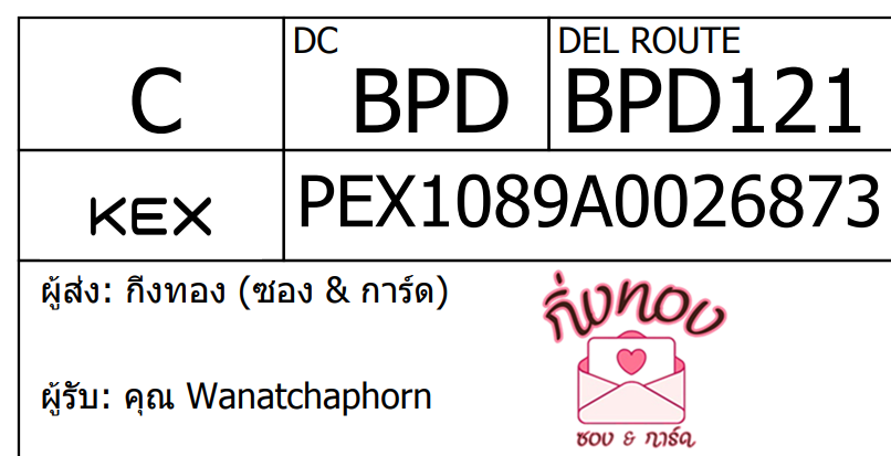 [KEX] Ѵ ͧ 7 Ҵ 4x6  ժ ˹ 80  
