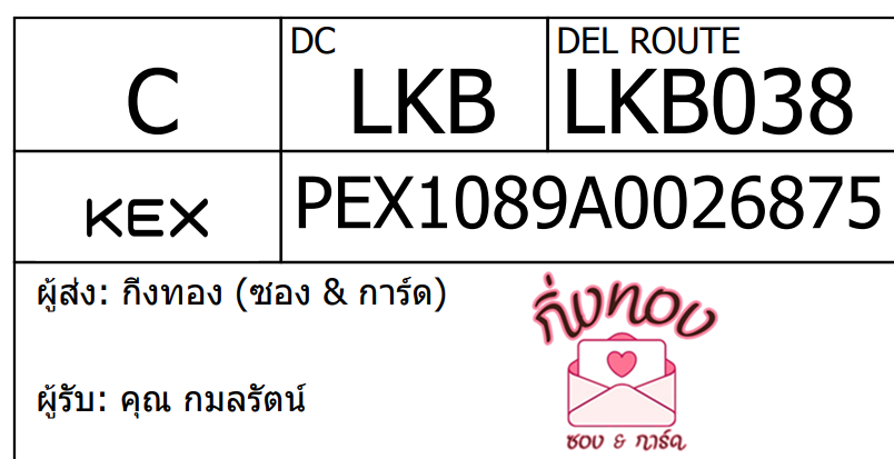 [KEX] Ѵ ͧ 7 Ҵ 4x6  ժ ˹ 80  