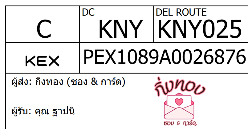[KEX] Ѵ ͧ 29 Ҵ 5x7  տ ˹ 80  
