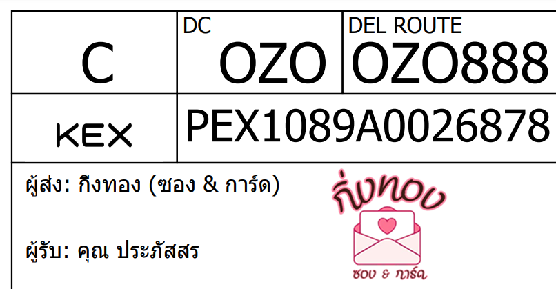 [KEX] Ѵ ͧ 29 Ҵ 5x7  ժ ˹ 80  