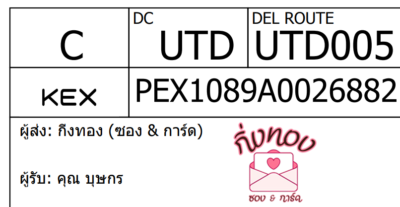 [KEX] Ѵ ͧ 29 Ҵ 5x7  ժ ˹ 80  