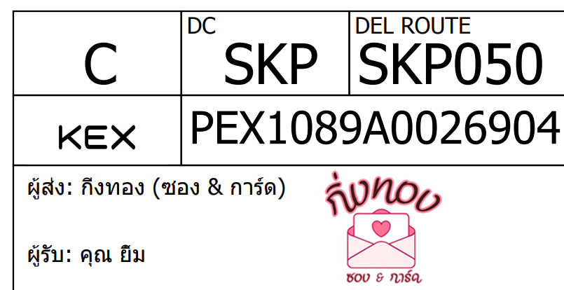 [KEX] Ѵ ͧ 29 Ҵ 5x7  ժ ˹ 80  