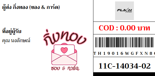 [Flash] Ѵ ͧ 29 Ҵ 5x7  տ դ ˹ 80  