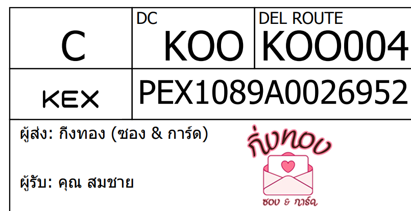 [KEX] Ѵ ͧ 7 Ҵ 4x6  տ ˹ 80  