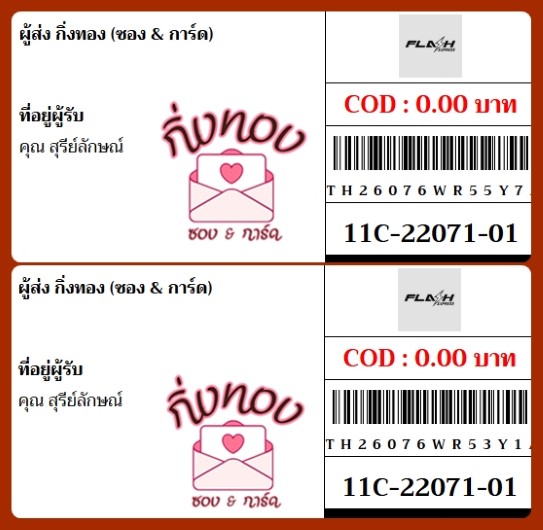 [Flash] Ѵ ҡ촡Թ طǹ ҹͧѰ èѰ 5x7  ˹ ͧ  سѡ