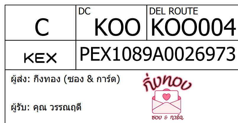 [KEX] Ѵ ͧ 7 Ҵ 4x6  տ ˹ 80  