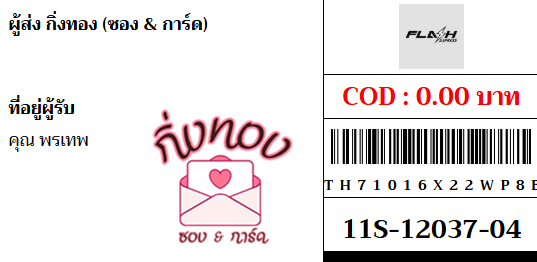 [Flash] Ѵ ͧ 29 Ҵ 5x7   ˹ 80  