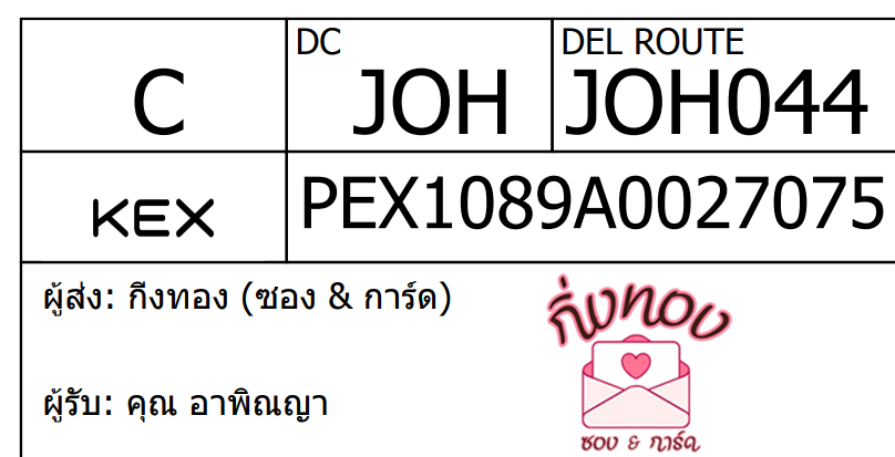 [KEX] Ѵ ͧ 29 Ҵ 5x7  տ ˹ 80  