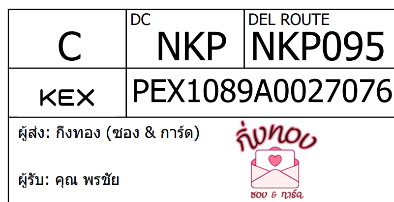 [KEX] Ѵ ͧ 29 Ҵ 5x7  ժ ˹ 80  
