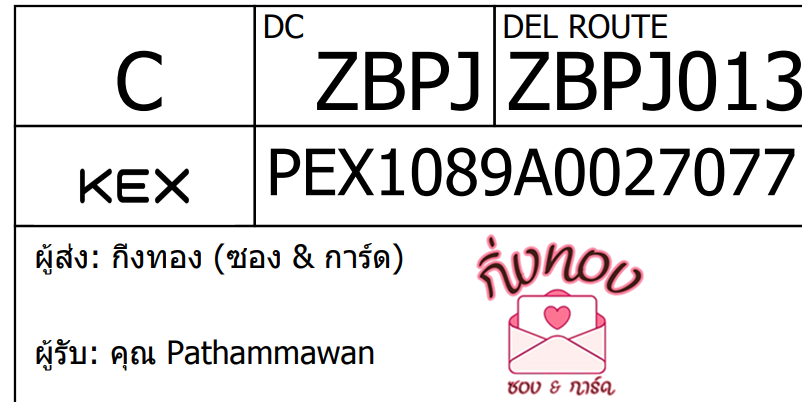 [KEX] Ѵ ͧ 7 Ҵ 4x6  տ ˹ 80  